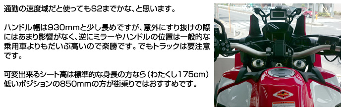 ホンダドリーム荻窪～CRF1000L アフリカツインのすゝめ