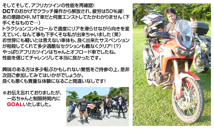 ホンダドリーム荻窪～CRF1000L アフリカツインのすゝめ