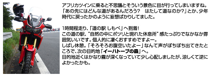 ホンダドリーム荻窪～CRF1000L アフリカツインのすゝめ