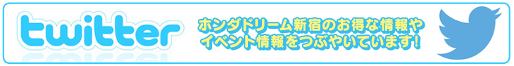 ツイッターやってます！