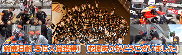 2023鈴鹿8耐 5位入賞獲得！応援ありがとうございました！