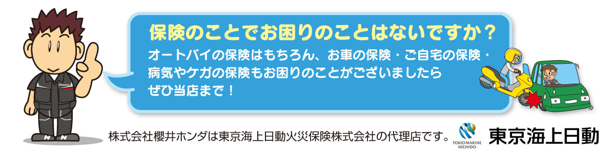 保険のことでお困りのことはないですか？