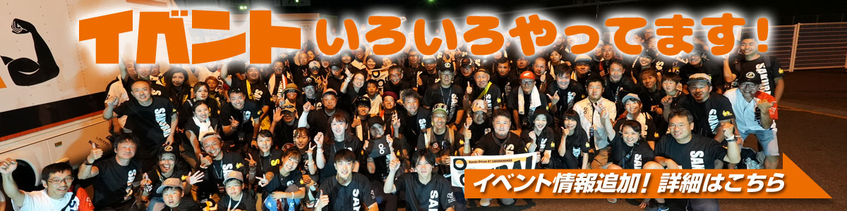 イベントいろいろやってます！