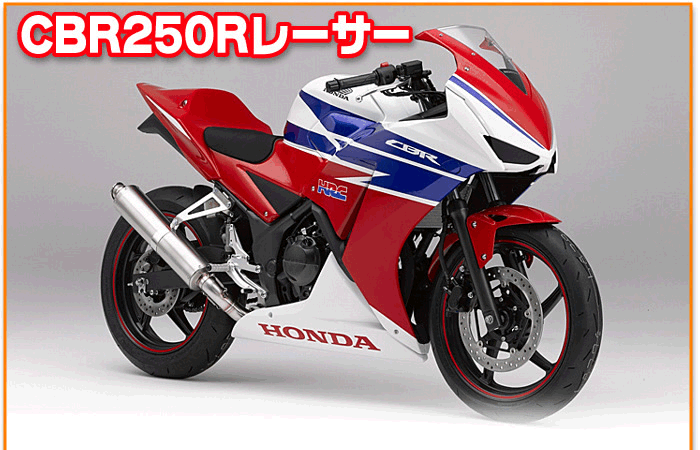 CBR250R[T[