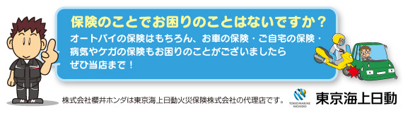 保険のことでお困りのことはないですか？