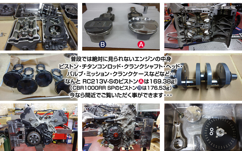 RC213V-S