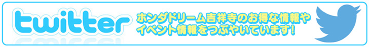 ツイッターやってます！