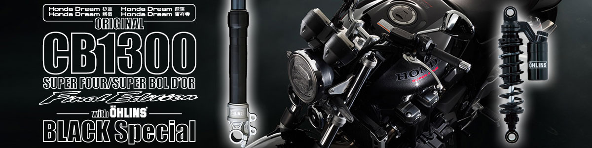 桜井ホンダグループオリジナル CB1300SF/SB FinalEdition BlackSpecial！