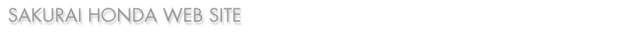 SAKURAI HONDA WEB SITE