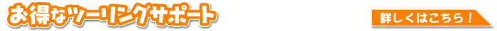 ȃc[OT|[g